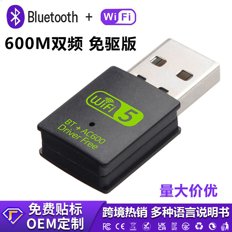 600m Dual-Band Wireless Network Card Driver-Free 5g High-Speed Computer Wifi Receiver USB Bluetooth Wifi Two-In-One