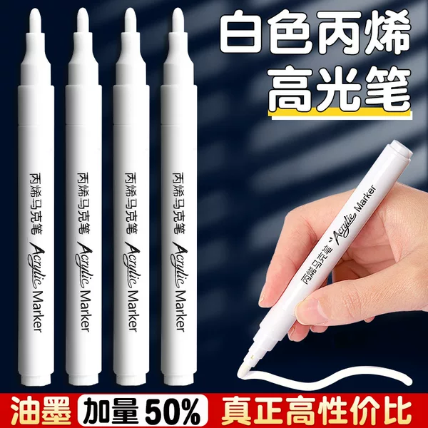 High Glow Pen White Acrylic Marker Pen for Students Golden Pen Sketch Brightening Special Oil-based Quick-drying Brush