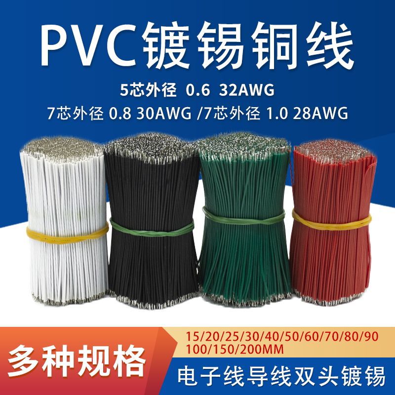电子线导线双头镀锡线电路制作小功率飞线小喇叭达连接线跨境批发
