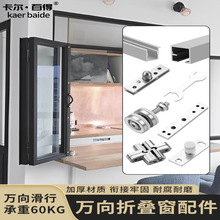 重型折叠门配件吊移门五金折叠窗铝合金型材上滑道轨道滑轮平移