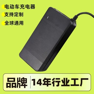 24V/36V/42V/48V/60V Scooter 54.6V/67.2V Lithium Battery Electric Vehicle Charger Wholesale
