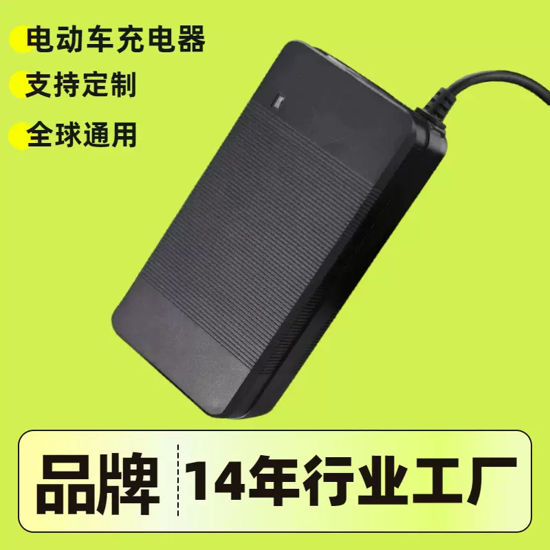 24V/36V/42V/48V/60V滑板车 54.6V/67.2V锂电池电动车充电器批发