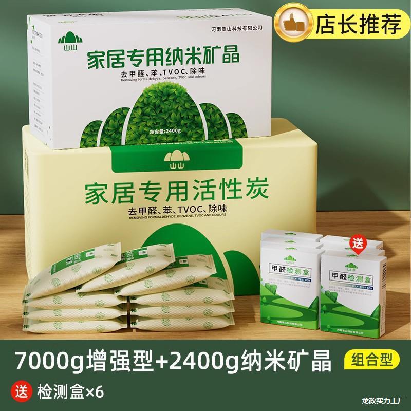 活性炭包除甲醛除味新房竹炭包家用装修吸清除剂新车去味碳包