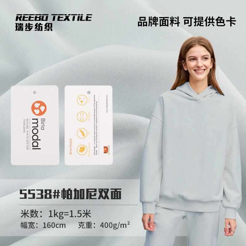 400g莫代尔空气层面料 棉莫混纺双面健康布 潮牌卫衣运动服面料|undefined
