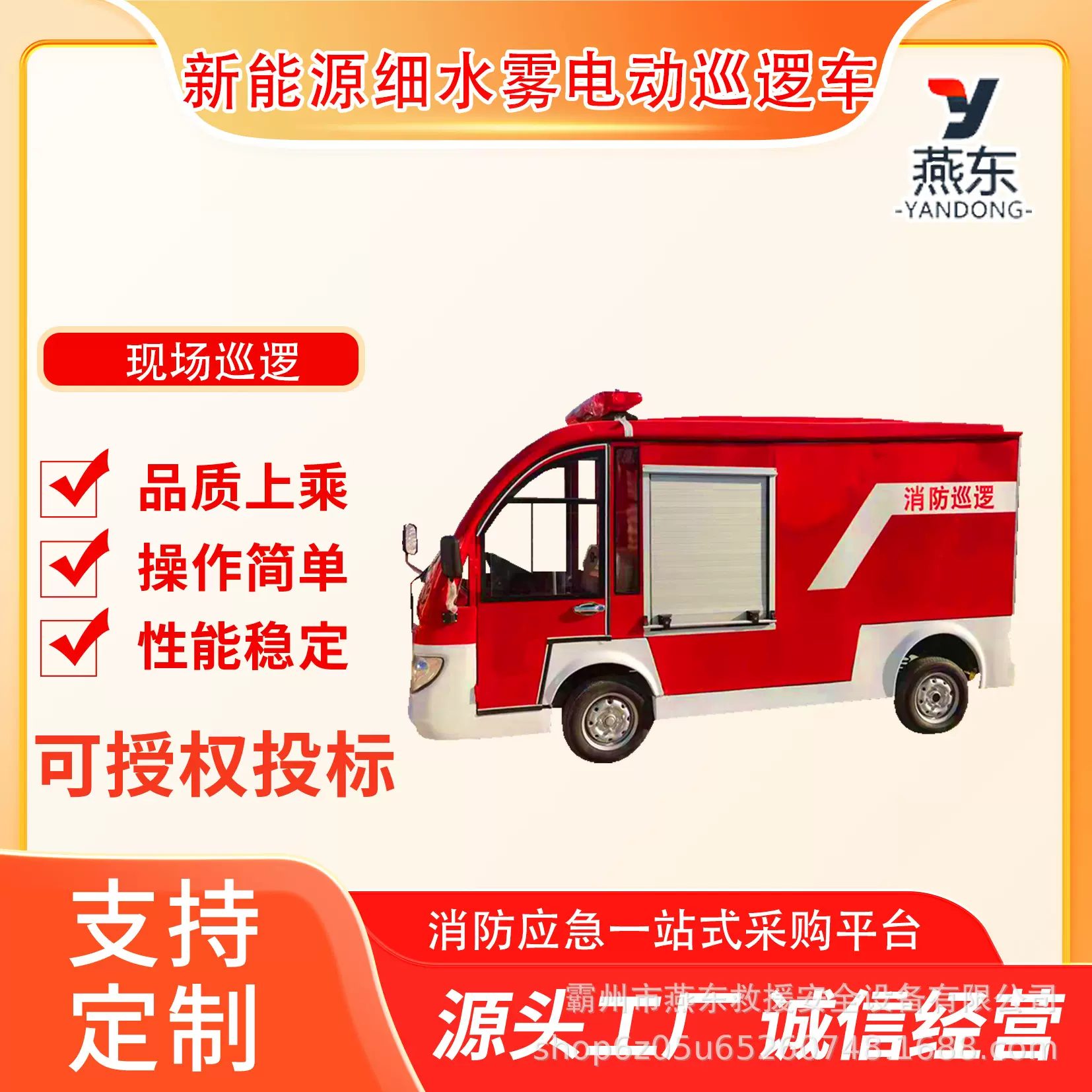 新能源细水雾电动巡逻车充电四轮巡查消防车双排微型水罐灭火车