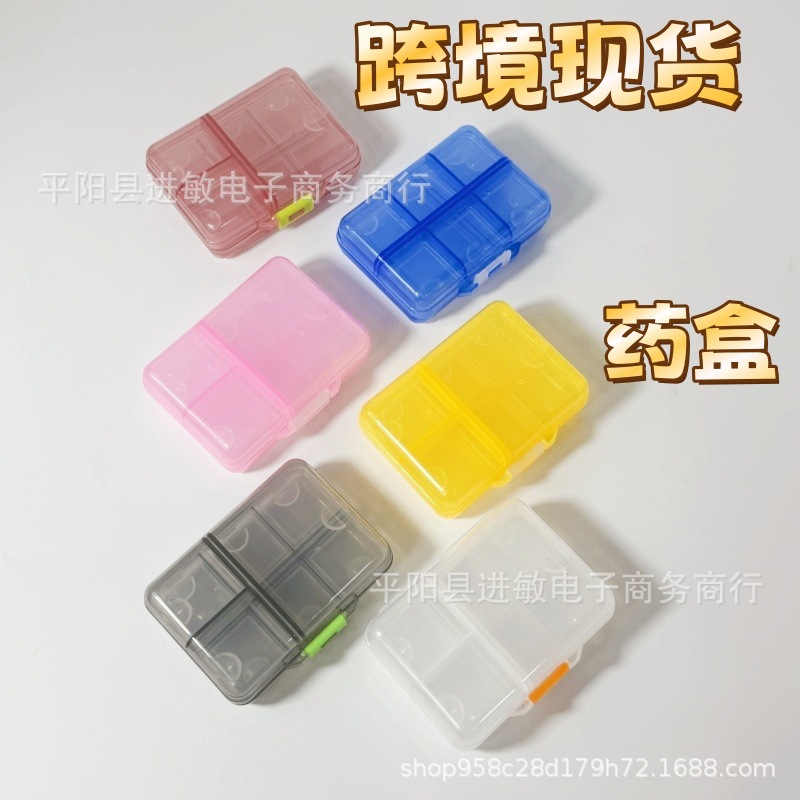 随身小药盒双层八格一周七天12格迷你方便携旅行密封十格分装药盒