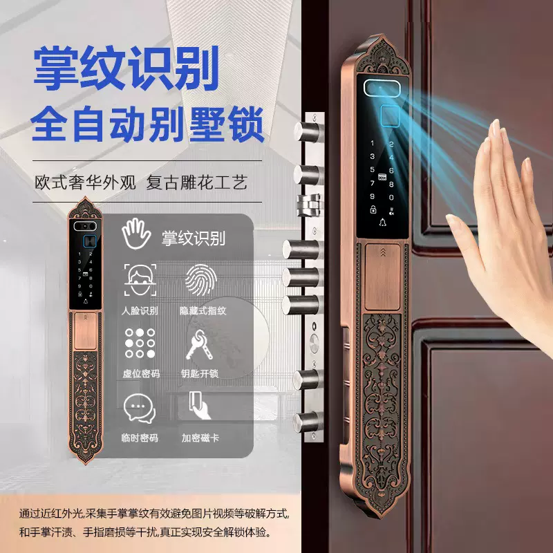 家用防盗门智能开锁全自动3D人脸识别指纹锁复古花纹中式别墅门锁
