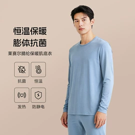 女士家居服;保暖套装;男士家居服