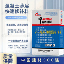 2-3毫米薄层修补料工厂房水泥混凝土地面起砂灰脱层皮壳修补料厂