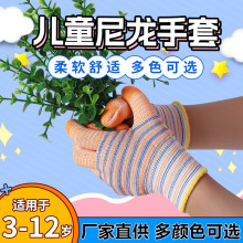 儿童防护手套园艺赶海劳动手套薄款透气劳保手套批发小孩安全手套