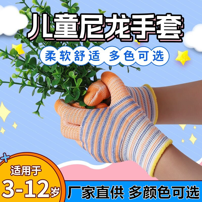 Детские защитные перчатки, садовые рабочие перчатки для ловли моря, тонкие дышащие рабочие перчатки, оптом, детские защитные перчатки