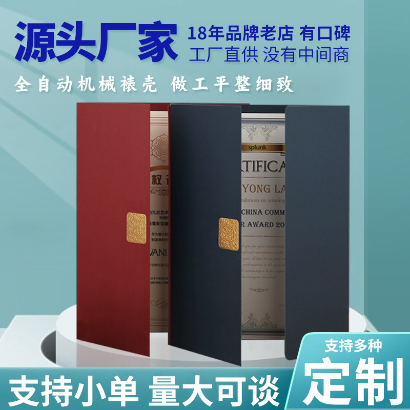 荣誉证书聘书外壳制作授权书a4培训内芯内页可打印铝箔保护套bgn
