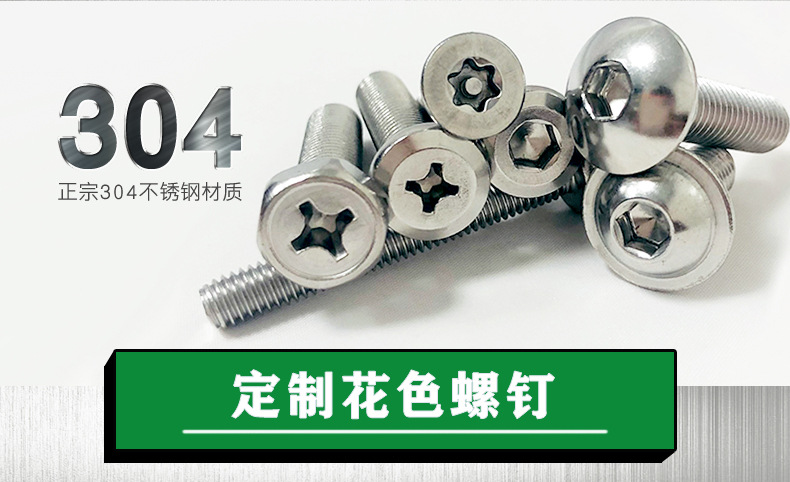定制机螺钉-1.jpg