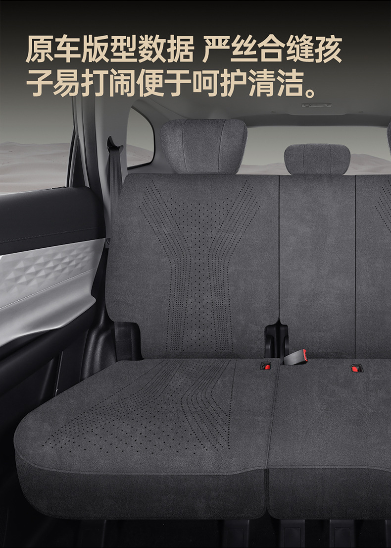 Chery Tiggo 8 Plus Special Car Seat Cover, Suede Leather Car Seat Cushion, Full-Cover Seat Cushion, Five-Seven Seat Cover