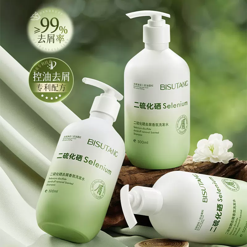 二硫化硒去屑香氛洗发水500ml温和清洁控油蓬松持久留香厂家批发