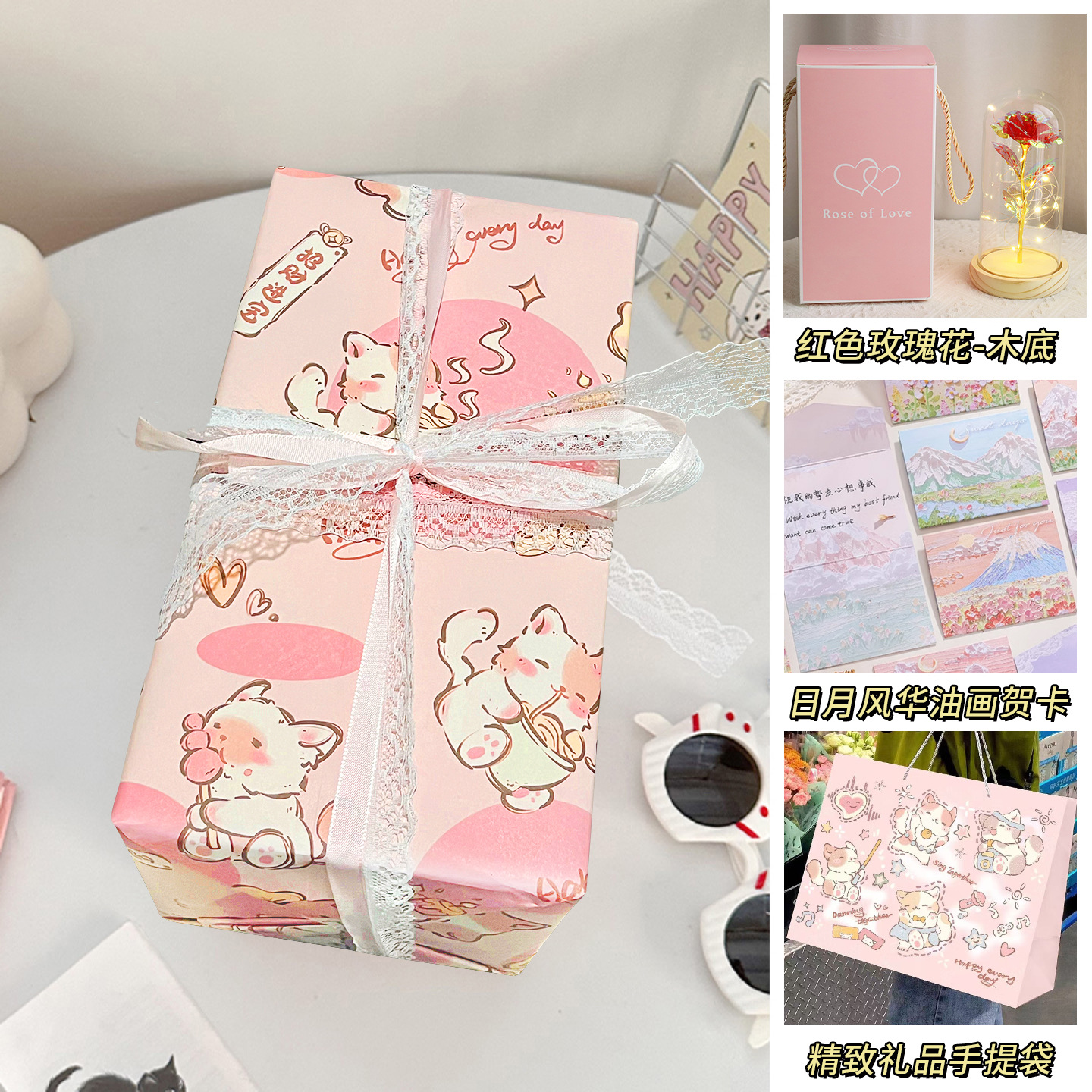 Anime cartoon packaging + red (wooden base) + gift bag + handwritten greeting card and free battery