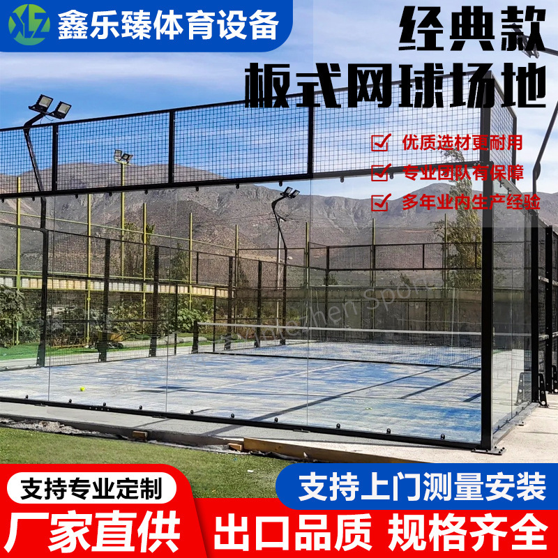 Panoramic Padel Tennis Court Manufacturer, Outdoor Padel Courts Exported Abroad Panoramic Padel Tennis Court Manufacturer, Outdoor Padel Courts Exported Abroad