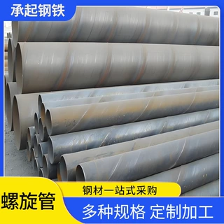 厂家直发 Q235B螺旋管 厚壁螺旋管螺旋焊管材质多种现货库存