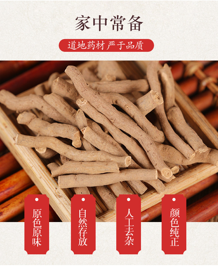 Wild Green Aristolochia Root Qing Mu Xiang Dried Herb 500g Traditional TCM Decoction Root key features