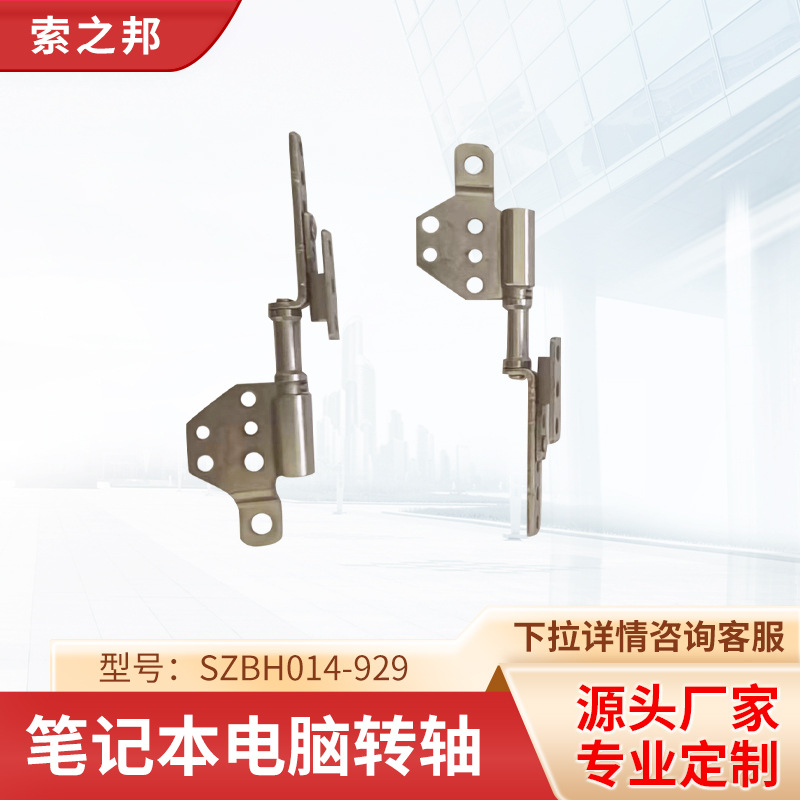 ʼǱתSZBH014-929ʼǱ֧ ֧λת᳧