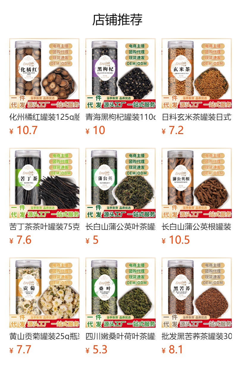 Dandelion Root Tea (Taraxacum officinale) — Roasted Pú Gōng Yīng Root, 170g Jar overview