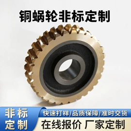 直线轴承;蜗轮;工业滑动轴承