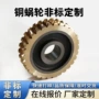 精密专业耐磨定制铜涡轮