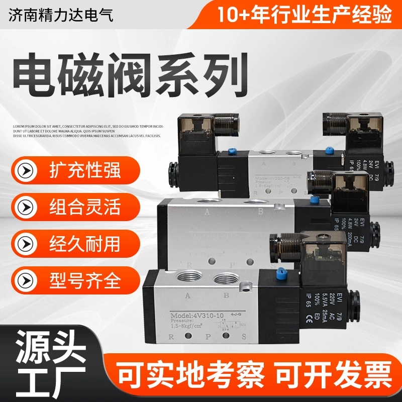 Электромагнитный клапан серии трехпозиционный пятиспускной герметичный пневматический двухпозиционный пятисотный AC220V DC24V электромагнитный клапан вентиляционный клапан