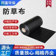 全新料防草布园艺除草布 农业果园透气渗水防草布菜地防草抑草布