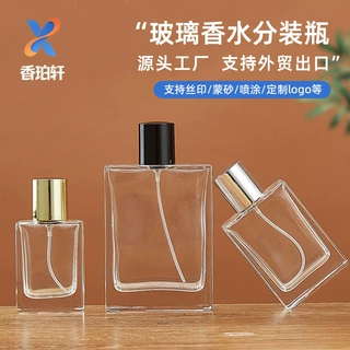30ml50ml香水分装瓶便携按压式喷雾瓶透明玻璃香水空瓶定制批发