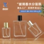 定制便携30ml50ml透明分装瓶