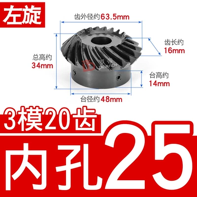 Mold 2.5m/3m/20/22/24/25/30 Tooth Finished, Diferensial dişli dəstləri - 11-left-hand-bevel-gear-3-molds-20-teeth-inner-hole-25