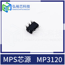MPSоԴԭ�b MP3120 MP3120DJ-LF-Z �_�P������оƬ SOT23-6���b