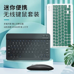 Bluetooth Keyboard Is Suitable for Ipad, Huawei Mobile Phones, Tablets, Magic Keyboard, Charging Wireless Silent Keyboard and Mouse Set