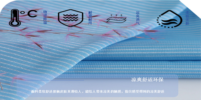 0634K锦纶横条接触凉感 (13).png
