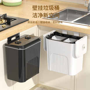 Kitchen Trash Bin Household Sealed Wall Hanging Storage Bucket Cleaning Bucket Hanging Sanitary Bucket Creative Kitchen Waste Bucket