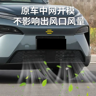 No-Disassembly Front Bumper Condenser Box – Automobile anti-insect net