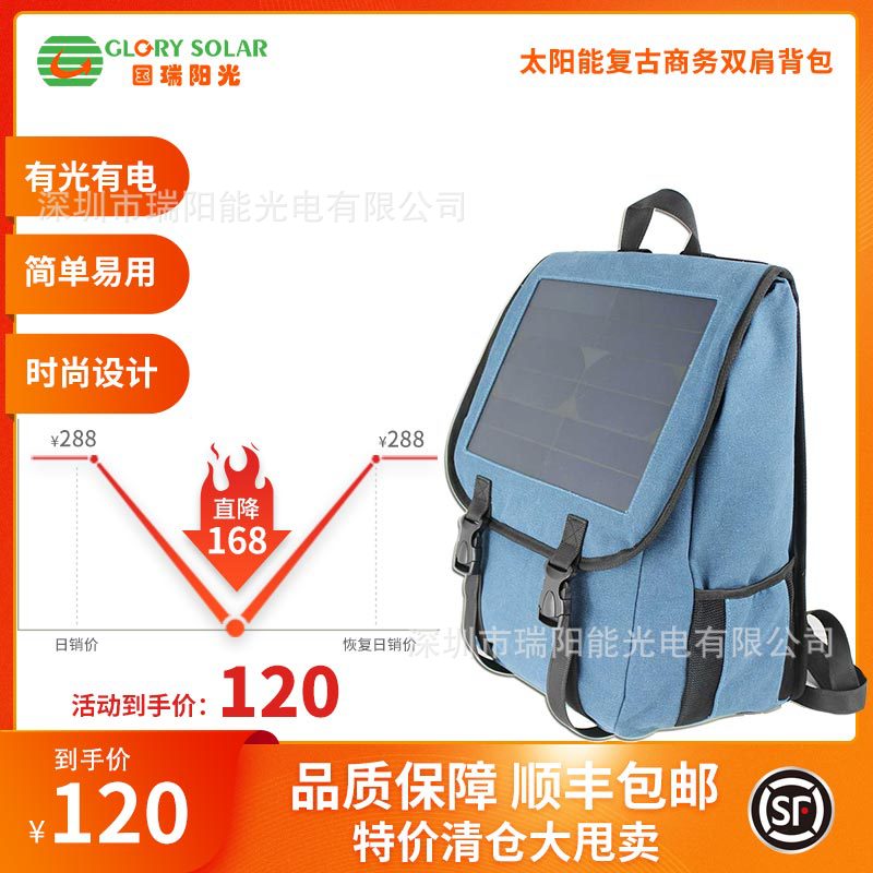 Sports climbing universal backpack solar-powered for traveling