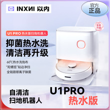 �ԃ�U1Pro�ߵؙC���˟�ˮϴ�ϲ�ȫ�ԄӼ����坍������һ�w�C