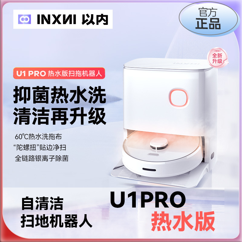U1Pro Sweeping Robot Hot Water Washing Mop Fully Automatic Household Cleaning Sweeping, Suction and Mopping All-In-One Machine