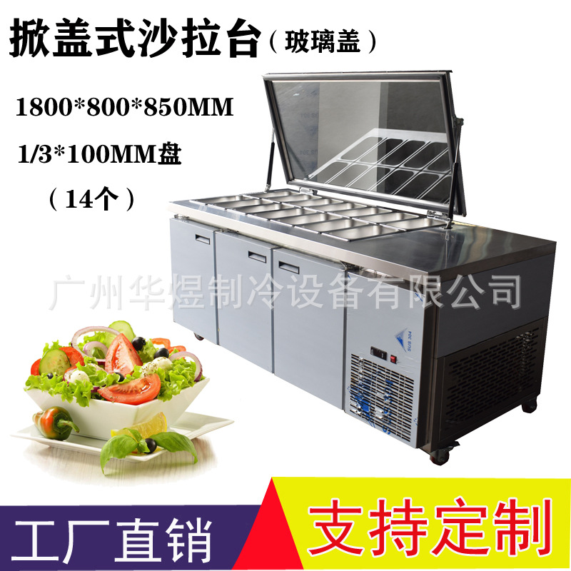 冰友商用沙拉台不锈钢保鲜冷柜冷藏沙拉柜开槽沙拉工作台