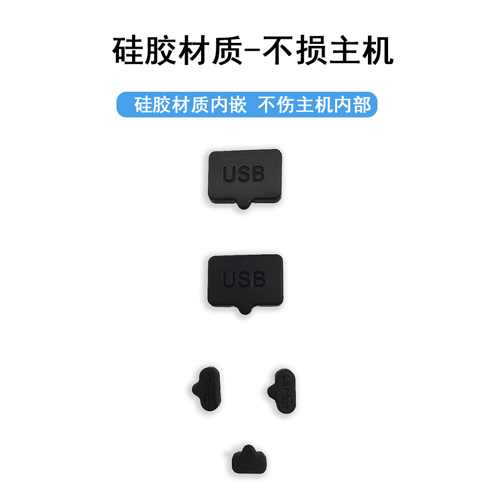 PS5 Console Dust Plugs P5 Slim Host Dust and Dirt Prevention Gaming Accessories USB HDMI Dust Plugs Set