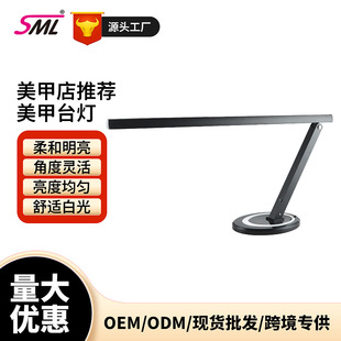 Sml Factory Direct Supply Nail Lamp Lighting Foldable Led Quick-Dry Desk Lamp for Nail Salons Commercial Wholesale Cross-Border Hot Sale