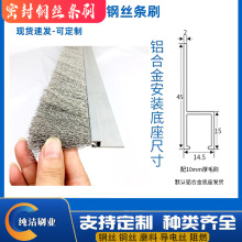 不锈钢丝刷筛网钢丝条刷工业铁丝扫把筛沙机清理硬毛金属长条毛刷