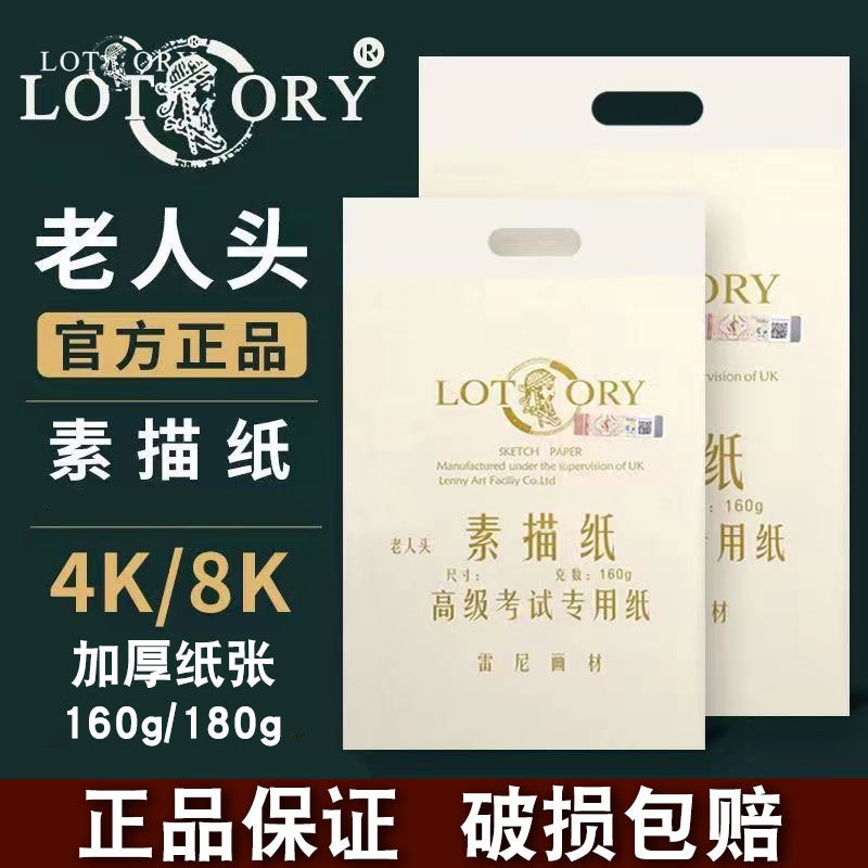 Wholesale Elderly-Friendly Sketch Paper 8K Thickened Slightly Yellow Art Drawing Paper Sketch Paper White Exam-Specific Pencil Drawing Paper Wholesale Elderly-Friendly Sketch Paper 8K Thickened Slightly Yellow Art Drawing Paper Sketch Paper White Exam-Specific Pencil Drawing Paper