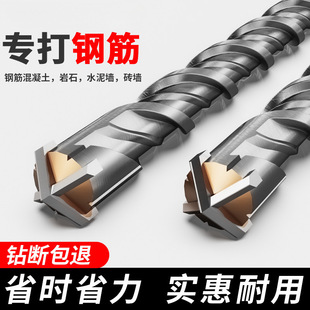 Cross percussion drill bit electric hammer concrete round shank square shank through wall electric clock turn head lengthened through wall bit