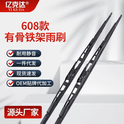 Iron Bone Wiper Wiper – Wiper