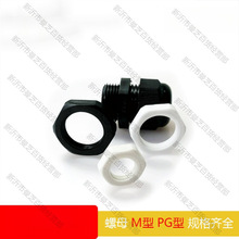 ����������|��ˮ���^��ĸPG7/PG9/Pg11/PG13.5~PG63������������