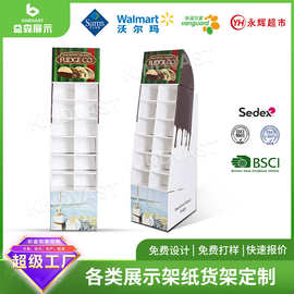 工厂定制饼干零食瓦楞纸展示架巧克力饼干纸货架滑扣款纸促销架