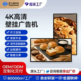 广告机;触控产品;交互式白板